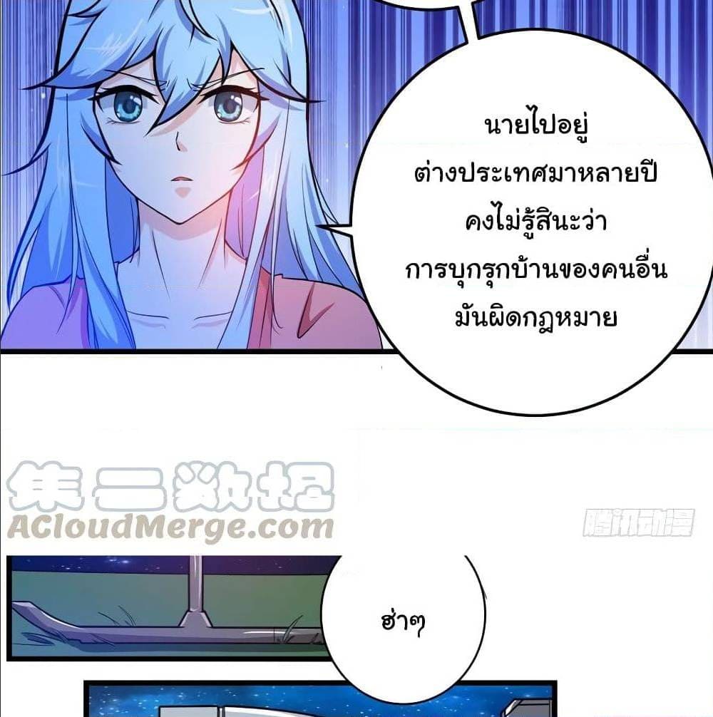PeerlessDoctorintheCity ตอนที่24 (60)