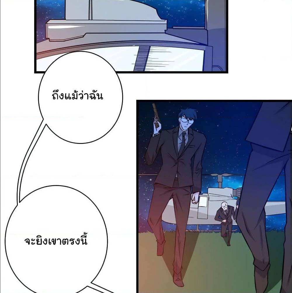 PeerlessDoctorintheCity ตอนที่24 (61)