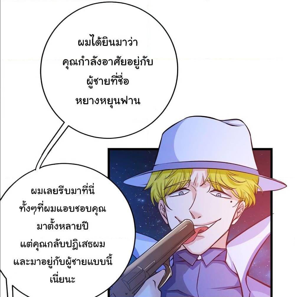 PeerlessDoctorintheCity ตอนที่24 (65)