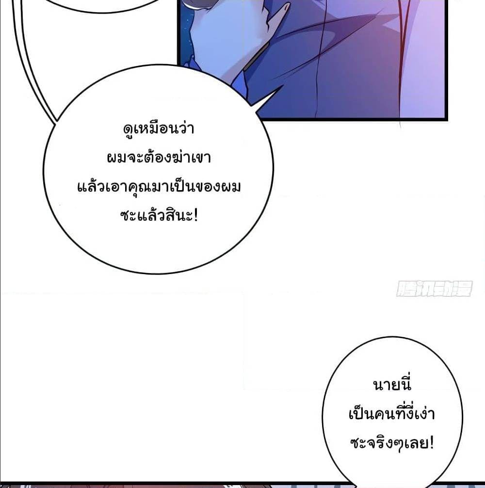 PeerlessDoctorintheCity ตอนที่24 (66)
