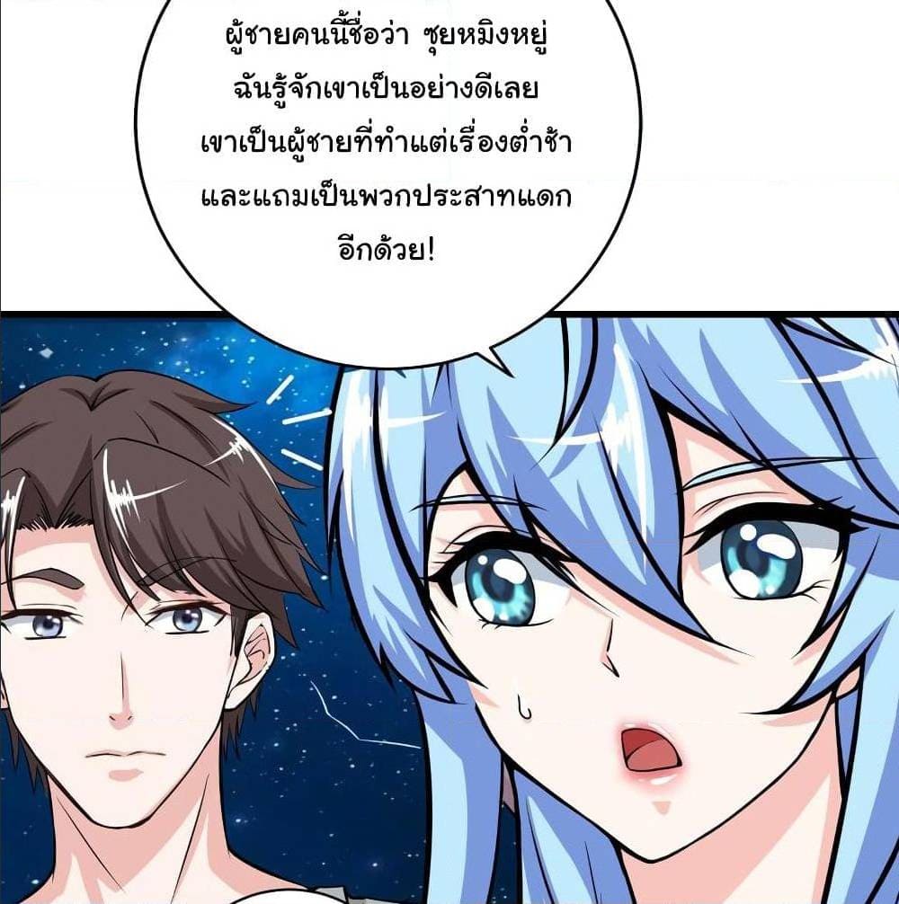 PeerlessDoctorintheCity ตอนที่24 (68)
