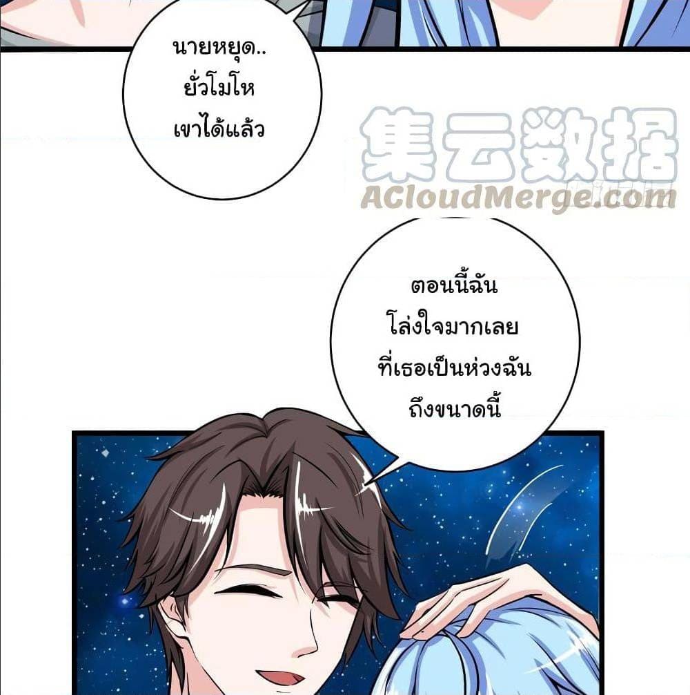 PeerlessDoctorintheCity ตอนที่24 (69)