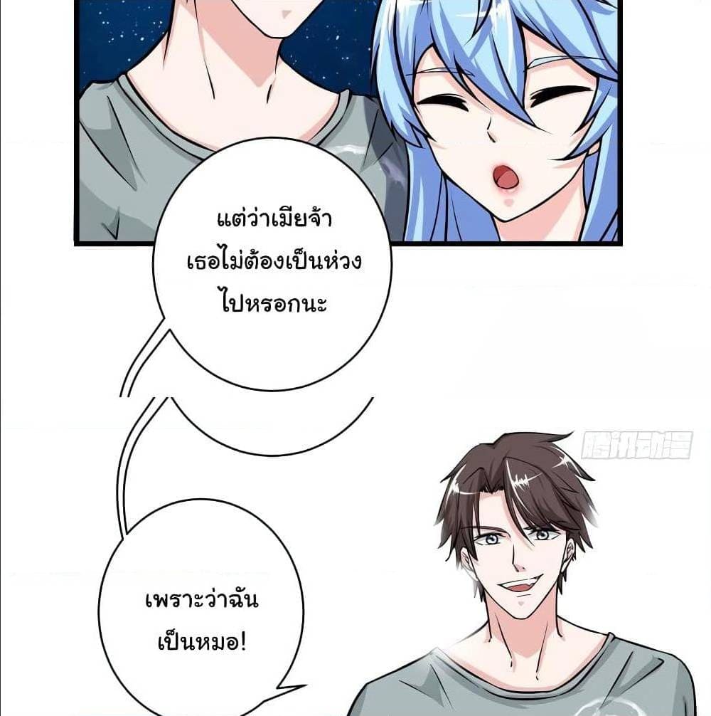 PeerlessDoctorintheCity ตอนที่24 (70)