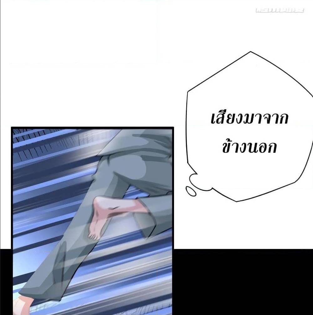 PeerlessDoctorintheCity ตอนที่24 (8)
