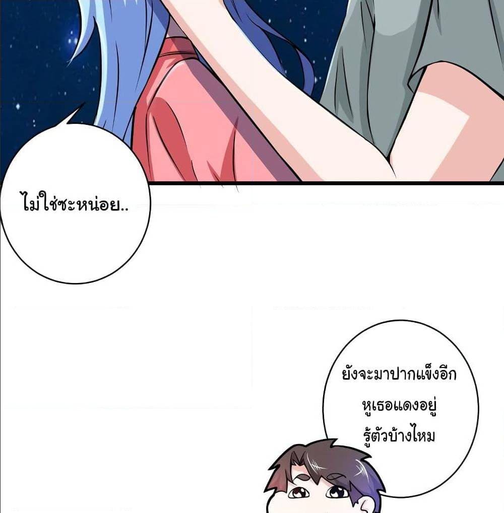 PeerlessDoctorintheCity ตอนที่25 (13)