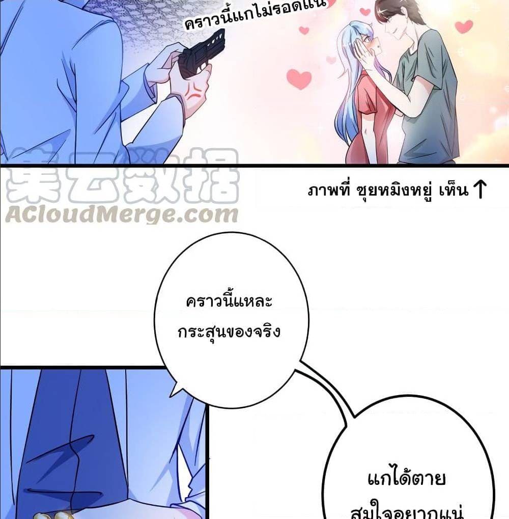 PeerlessDoctorintheCity ตอนที่25 (15)
