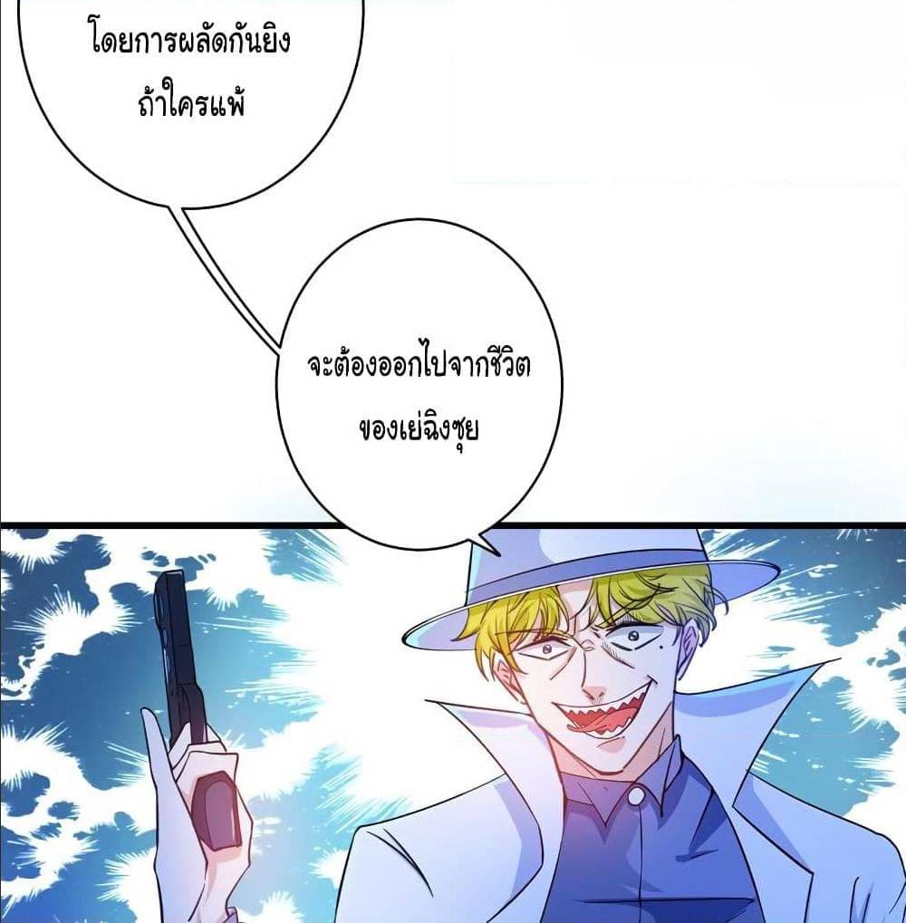 PeerlessDoctorintheCity ตอนที่25 (17)
