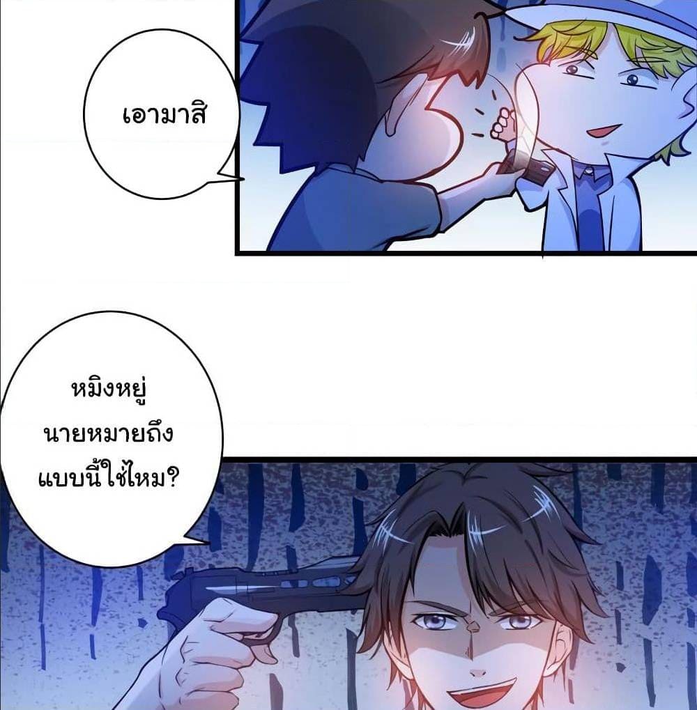 PeerlessDoctorintheCity ตอนที่25 (19)