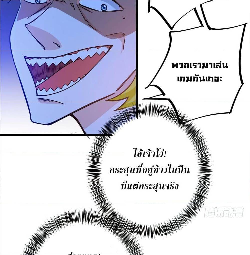 PeerlessDoctorintheCity ตอนที่25 (21)