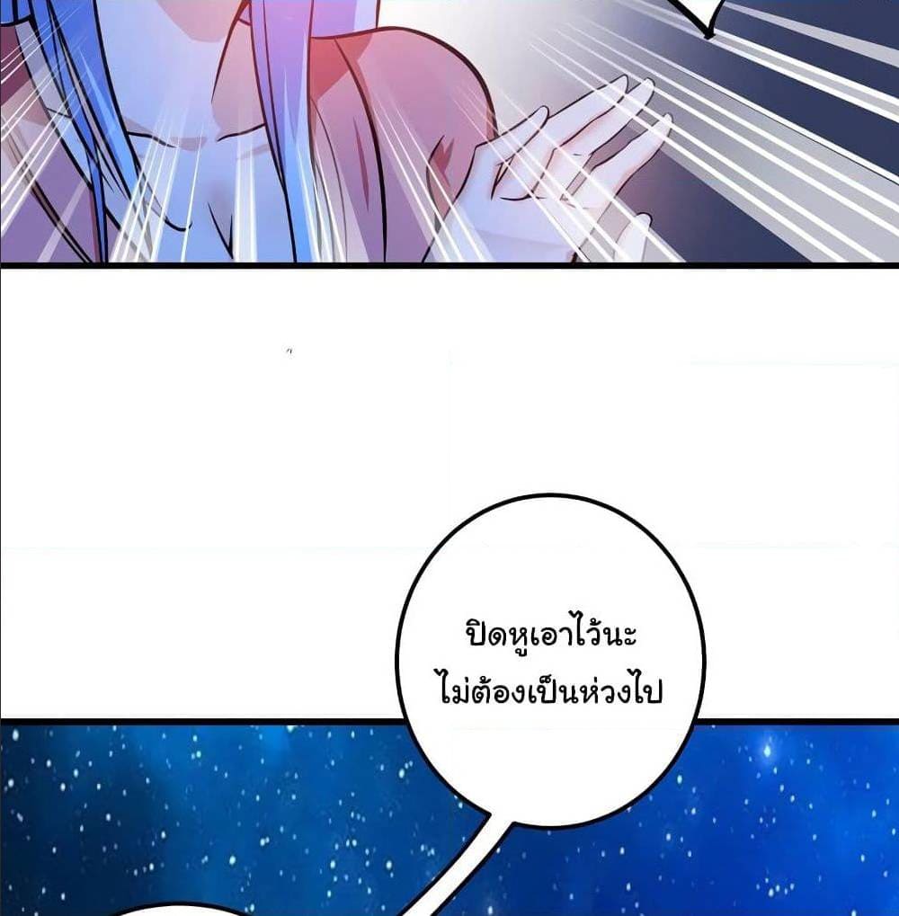 PeerlessDoctorintheCity ตอนที่25 (23)