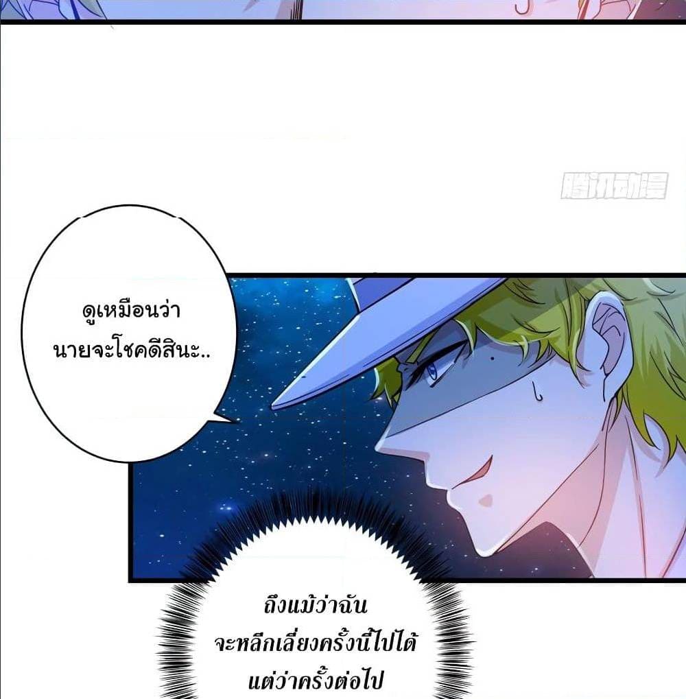 PeerlessDoctorintheCity ตอนที่25 (29)