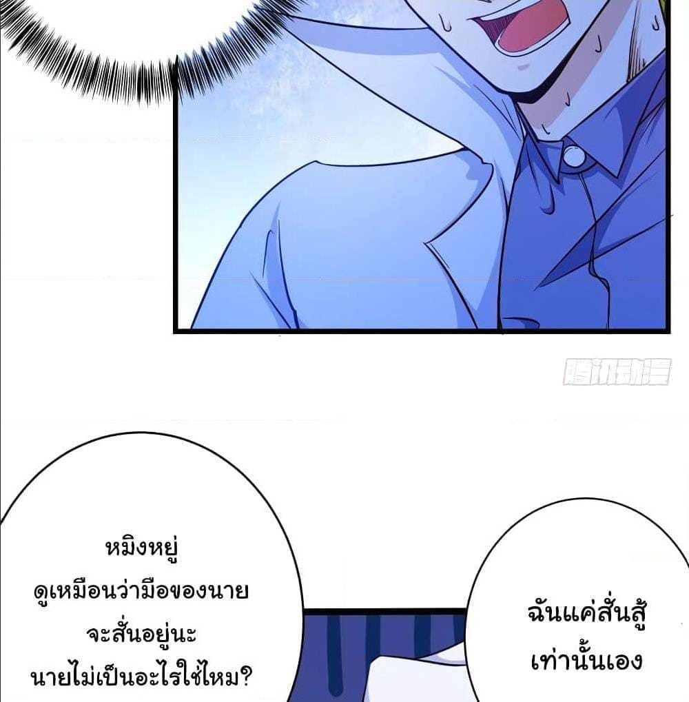 PeerlessDoctorintheCity ตอนที่25 (38)