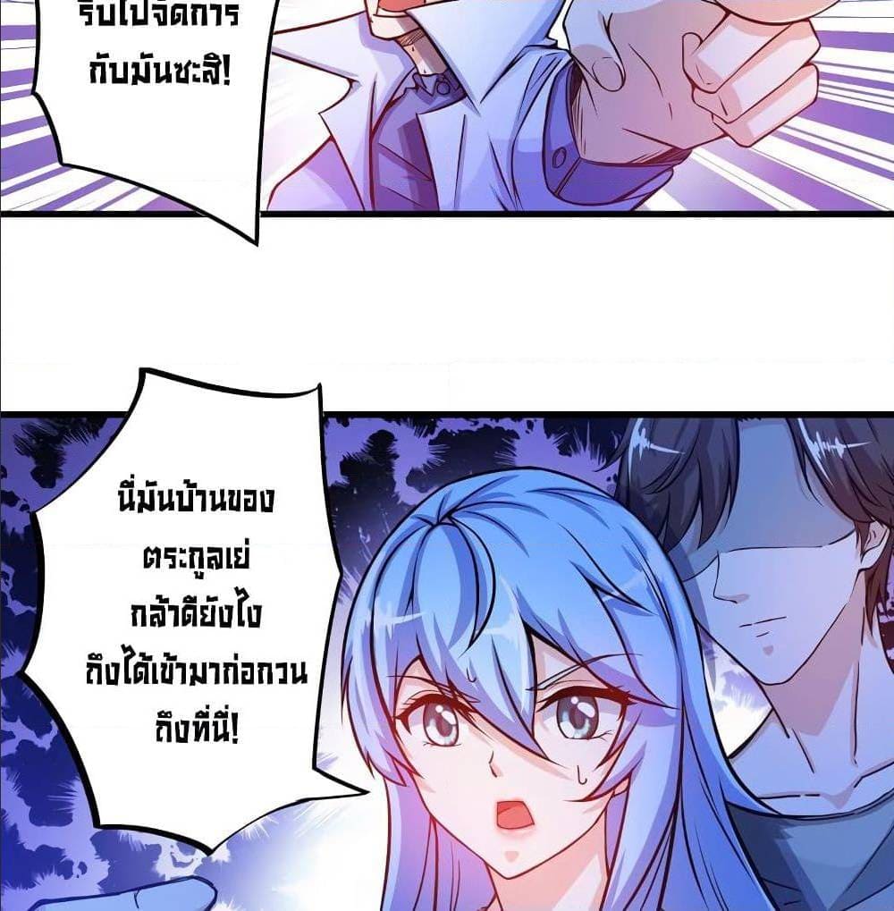 PeerlessDoctorintheCity ตอนที่25 (46)