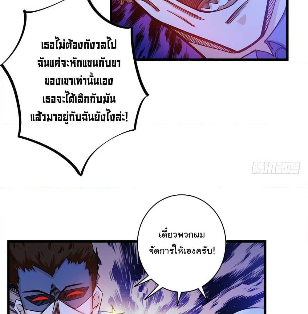 PeerlessDoctorintheCity ตอนที่25 (48)