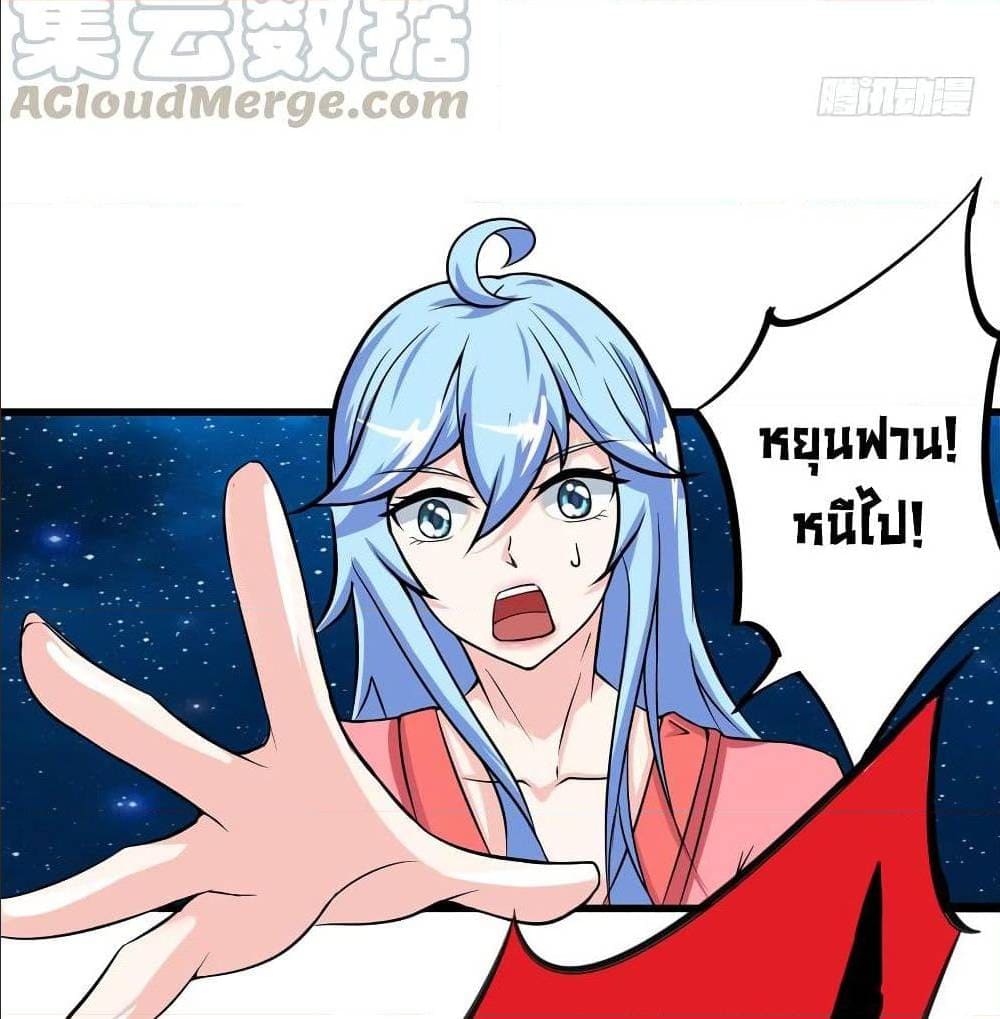 PeerlessDoctorintheCity ตอนที่25 (8)