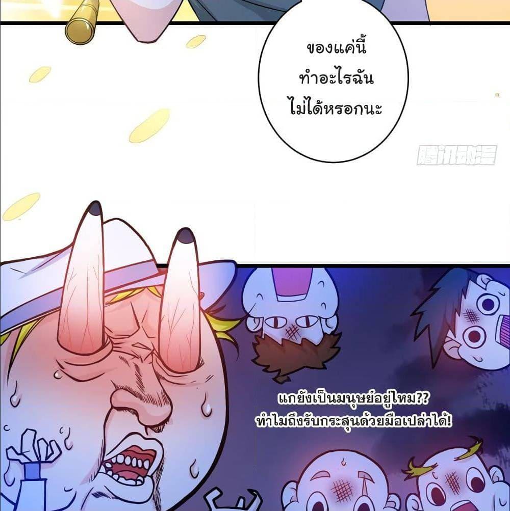 PeerlessDoctorintheCity ตอนที่26 (10)
