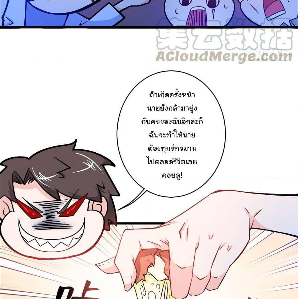 PeerlessDoctorintheCity ตอนที่26 (11)