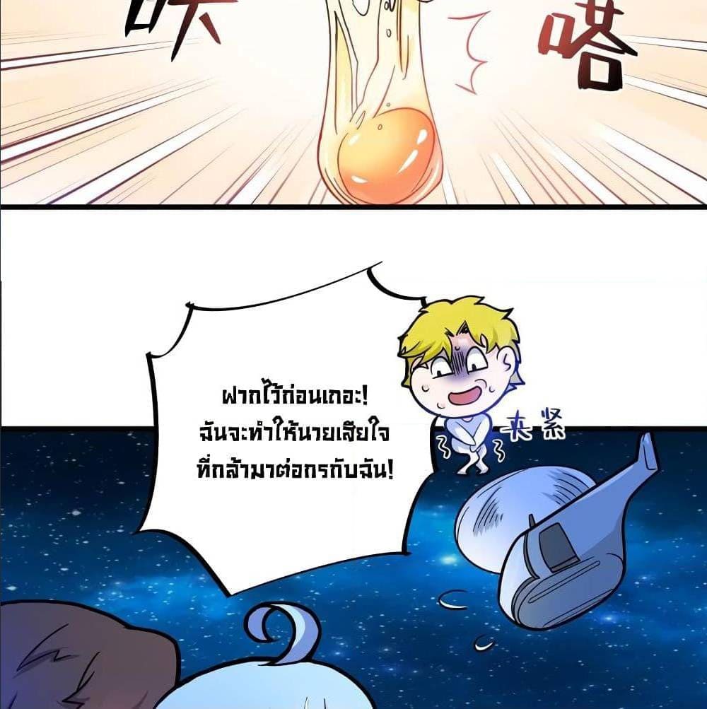 PeerlessDoctorintheCity ตอนที่26 (12)