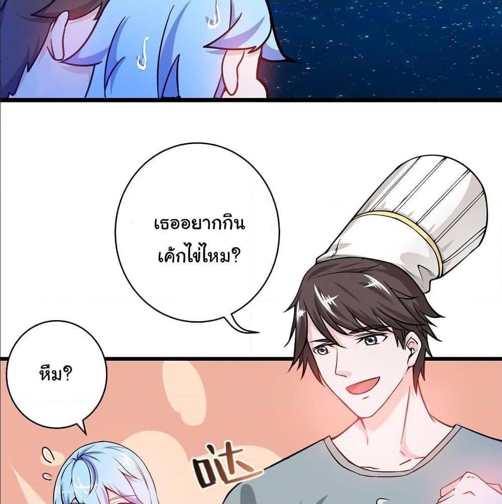 PeerlessDoctorintheCity ตอนที่26 (13)