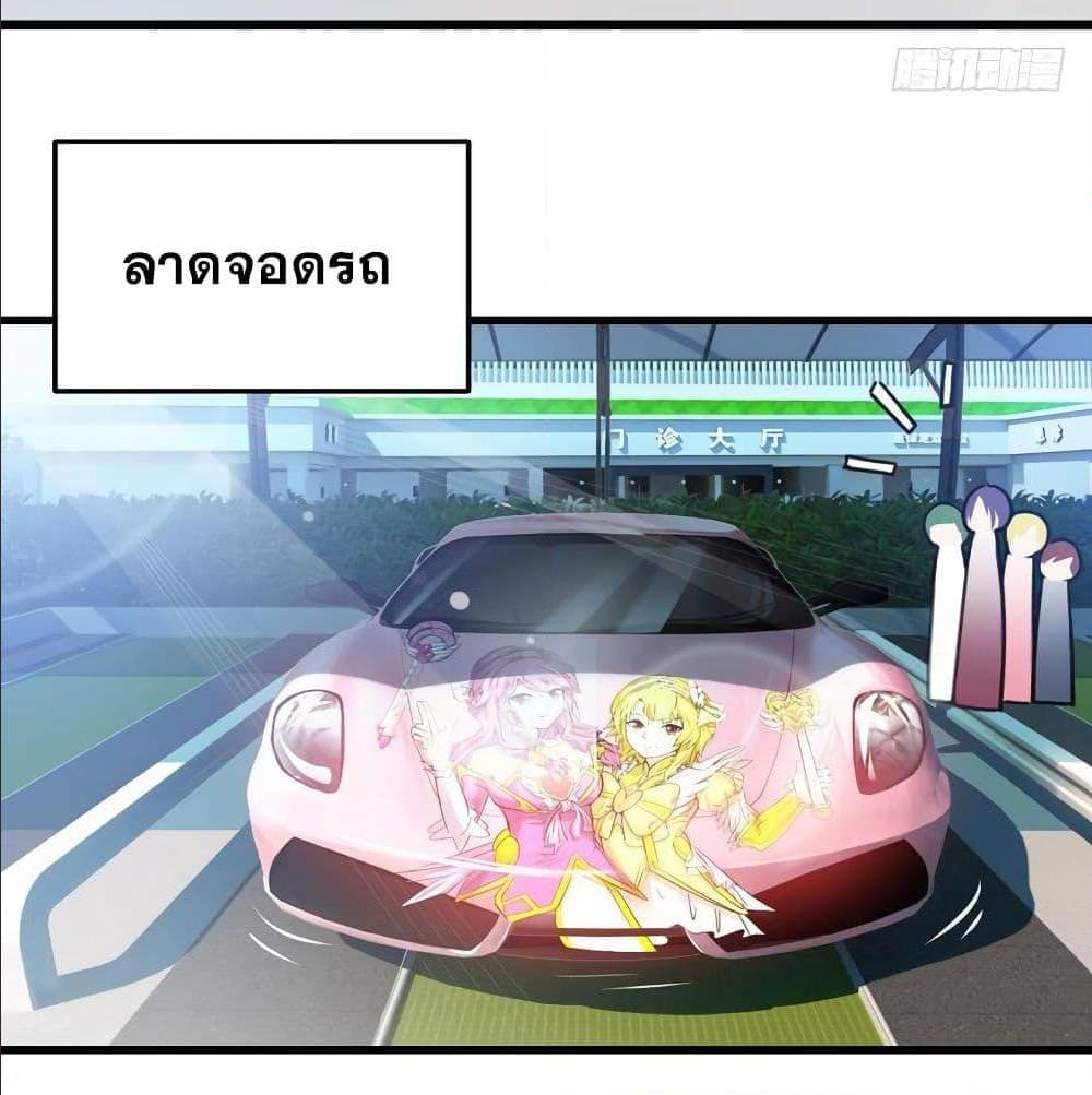 PeerlessDoctorintheCity ตอนที่26 (17)