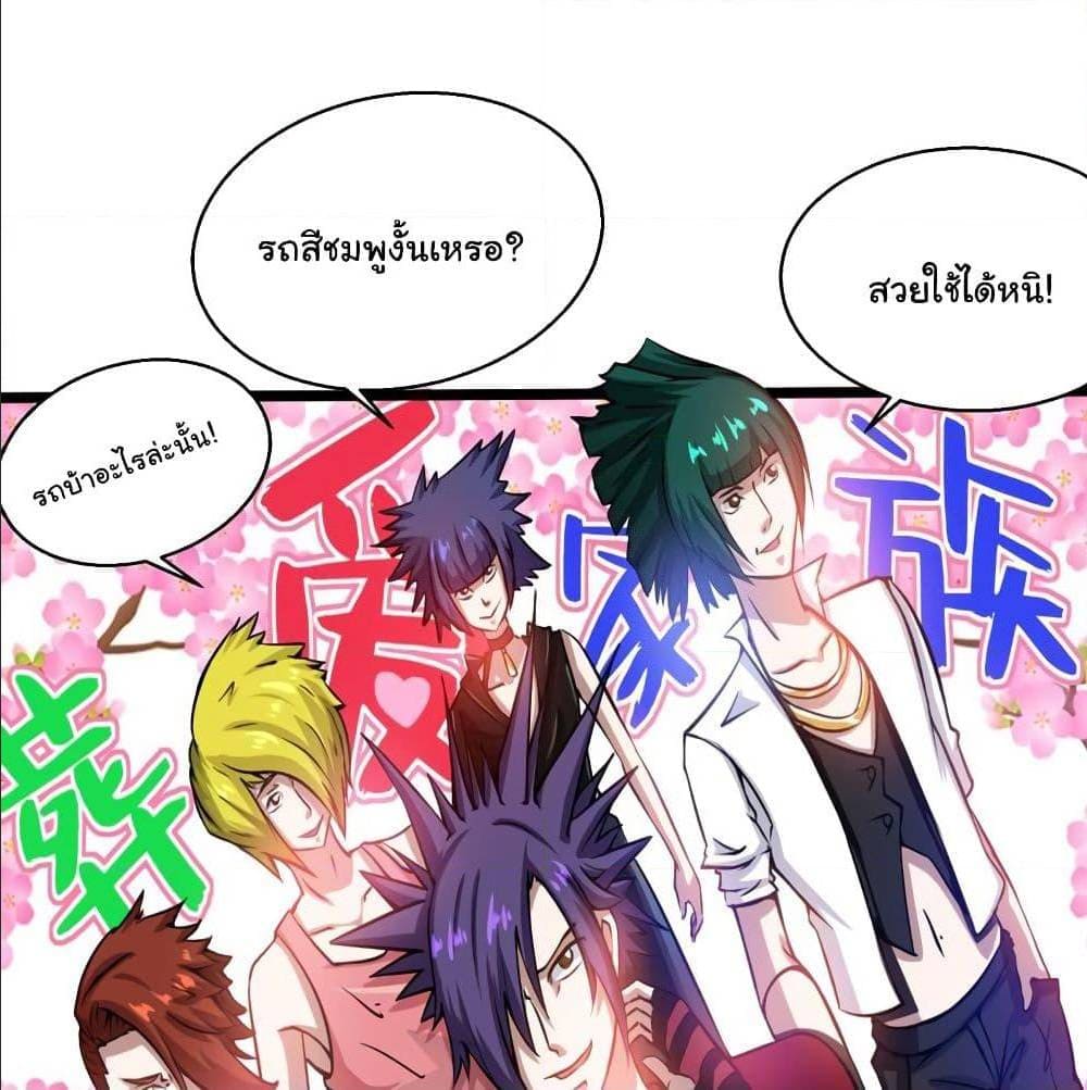 PeerlessDoctorintheCity ตอนที่26 (18)