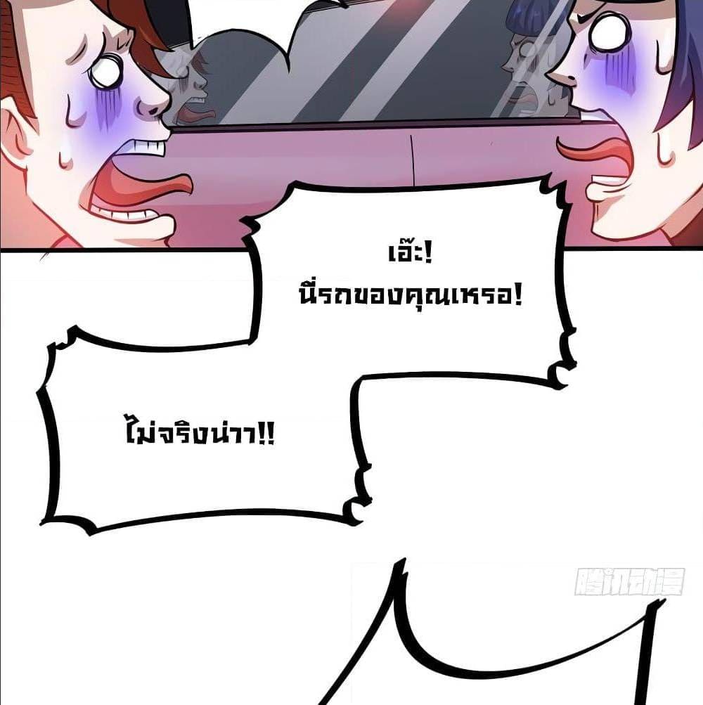 PeerlessDoctorintheCity ตอนที่26 (20)
