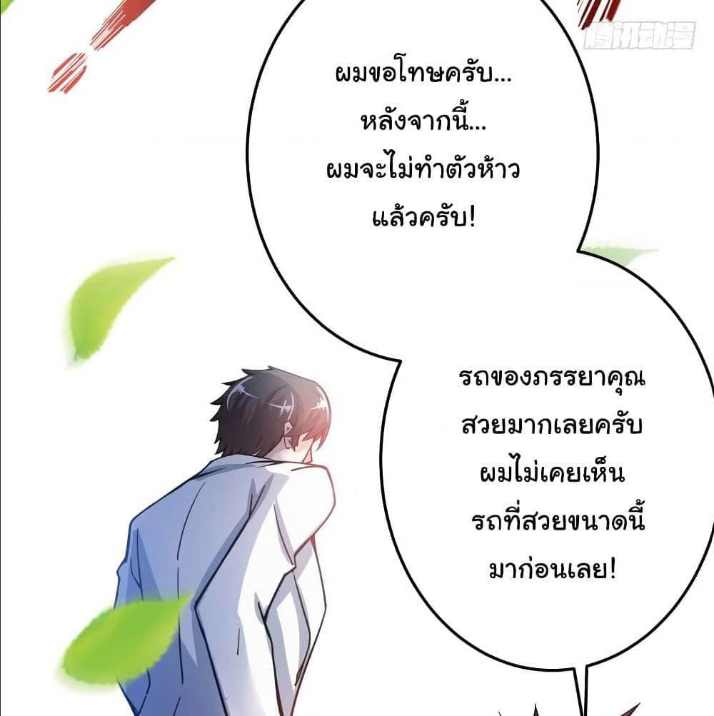 PeerlessDoctorintheCity ตอนที่26 (23)