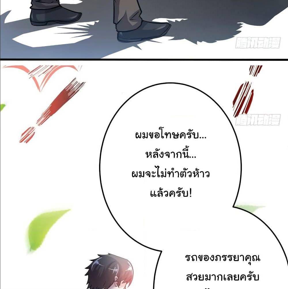 PeerlessDoctorintheCity ตอนที่26 (25)