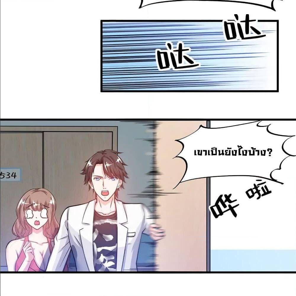 PeerlessDoctorintheCity ตอนที่26 (31)