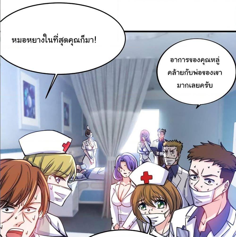 PeerlessDoctorintheCity ตอนที่26 (32)