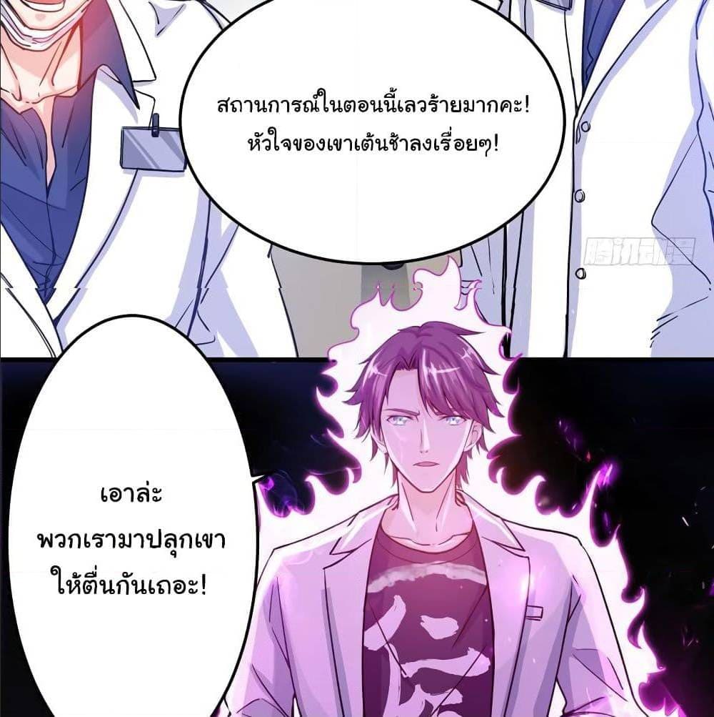 PeerlessDoctorintheCity ตอนที่26 (33)