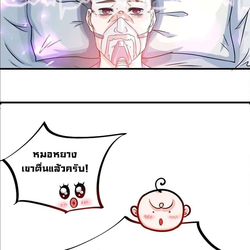 PeerlessDoctorintheCity ตอนที่26 (36)