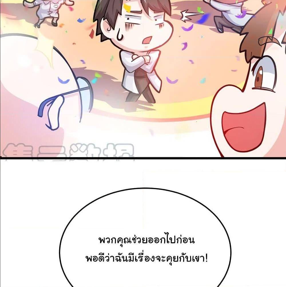 PeerlessDoctorintheCity ตอนที่26 (38)