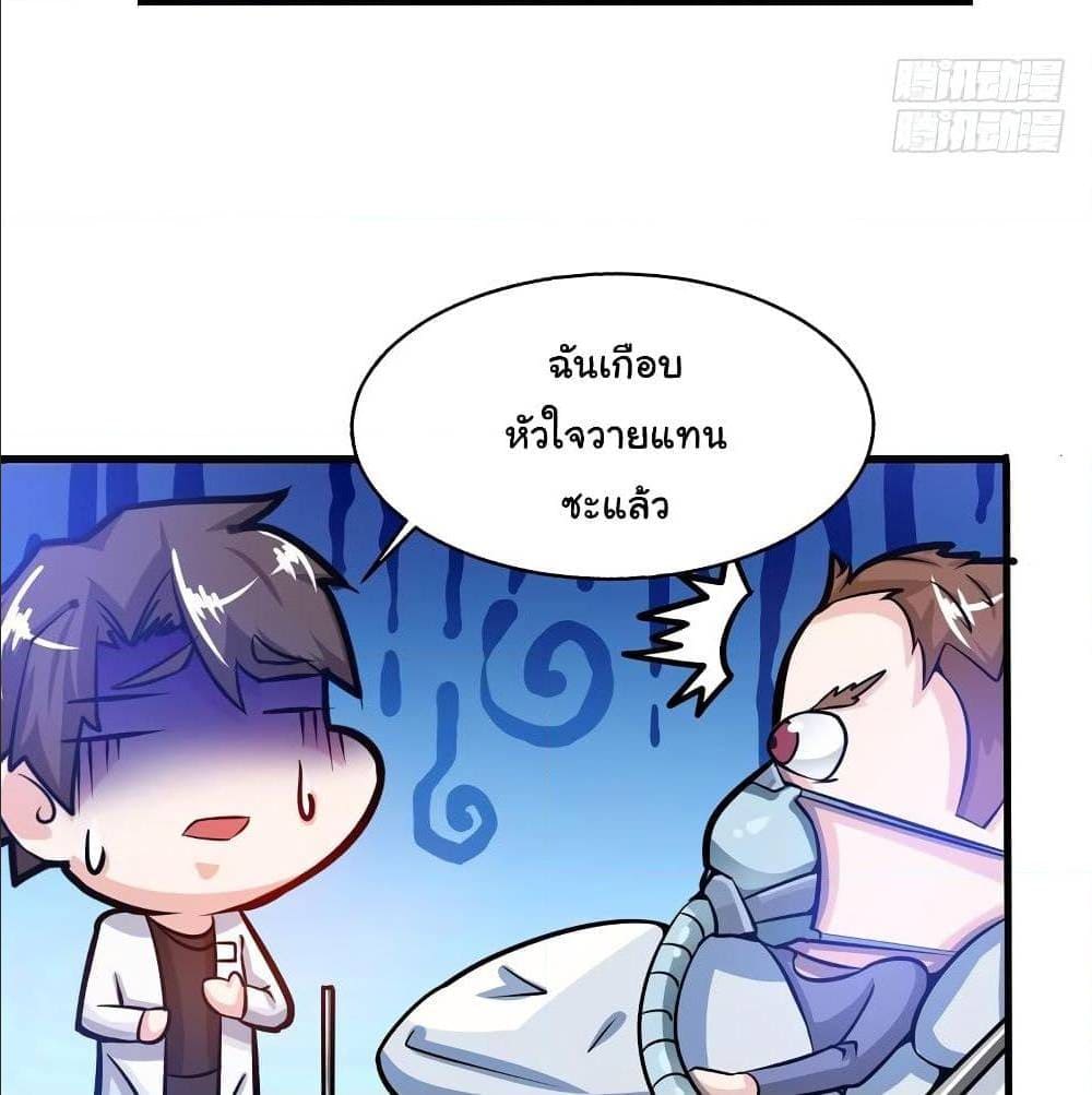 PeerlessDoctorintheCity ตอนที่26 (40)