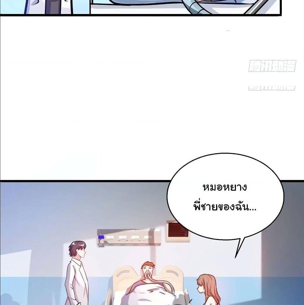 PeerlessDoctorintheCity ตอนที่26 (41)
