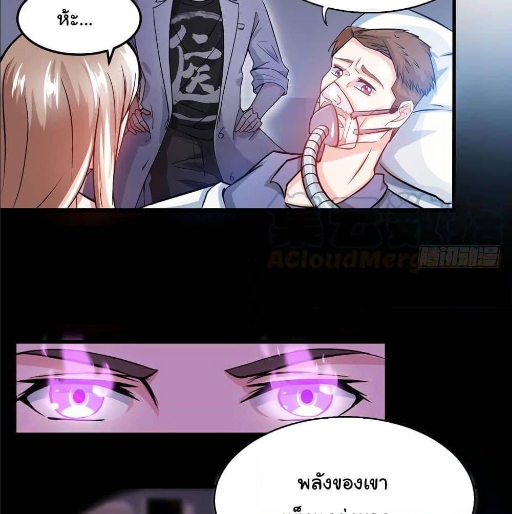 PeerlessDoctorintheCity ตอนที่26 (46)