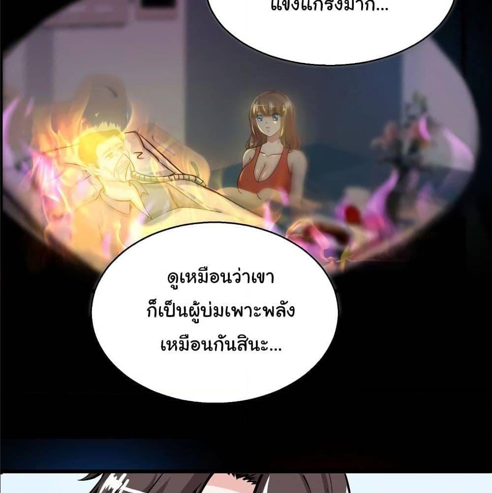 PeerlessDoctorintheCity ตอนที่26 (47)