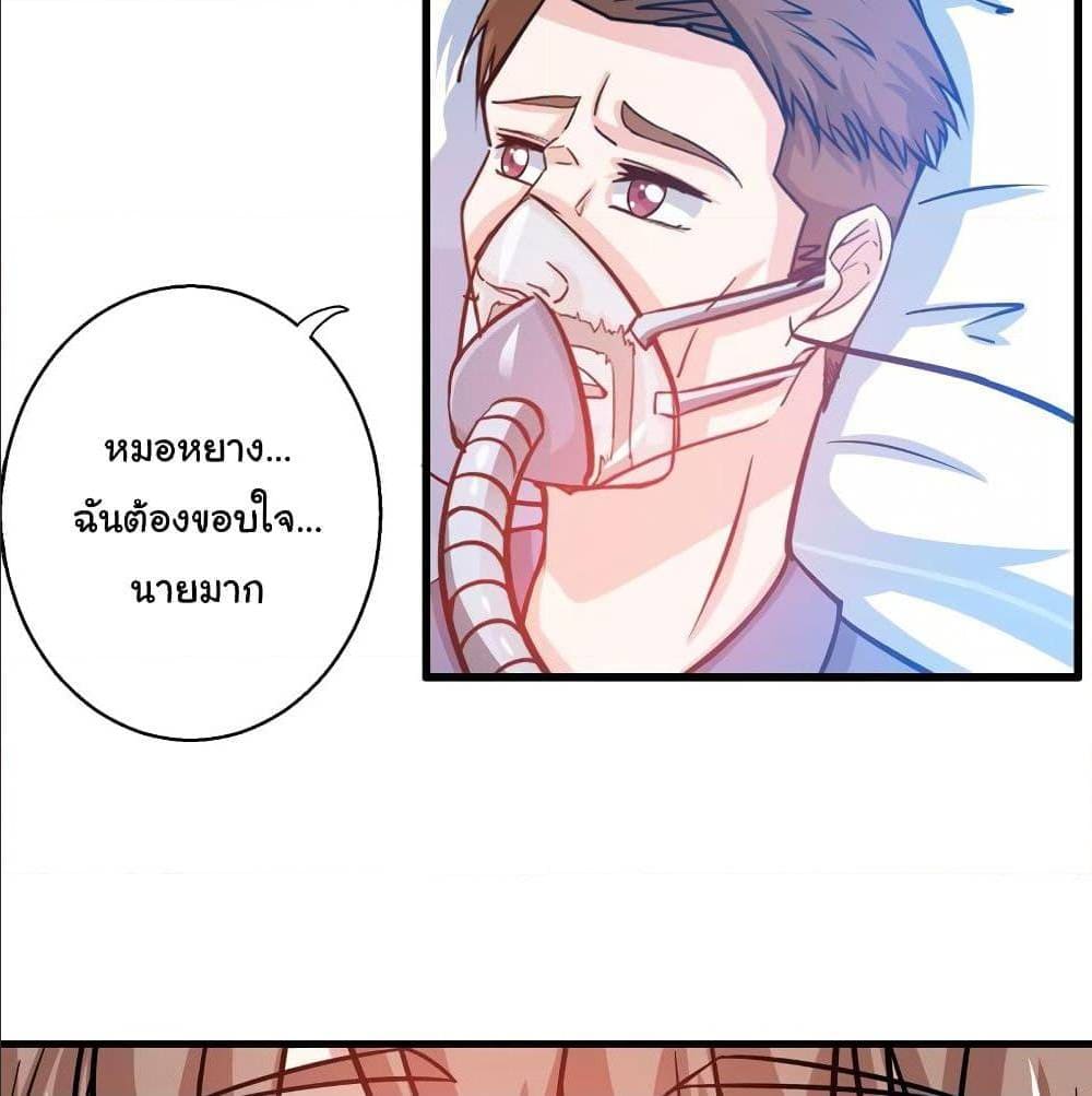PeerlessDoctorintheCity ตอนที่26 (49)