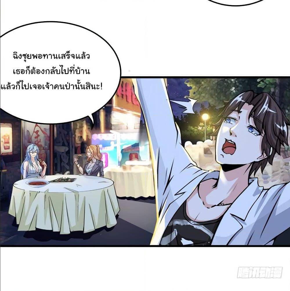 PeerlessDoctorintheCity ตอนที่26 (52)