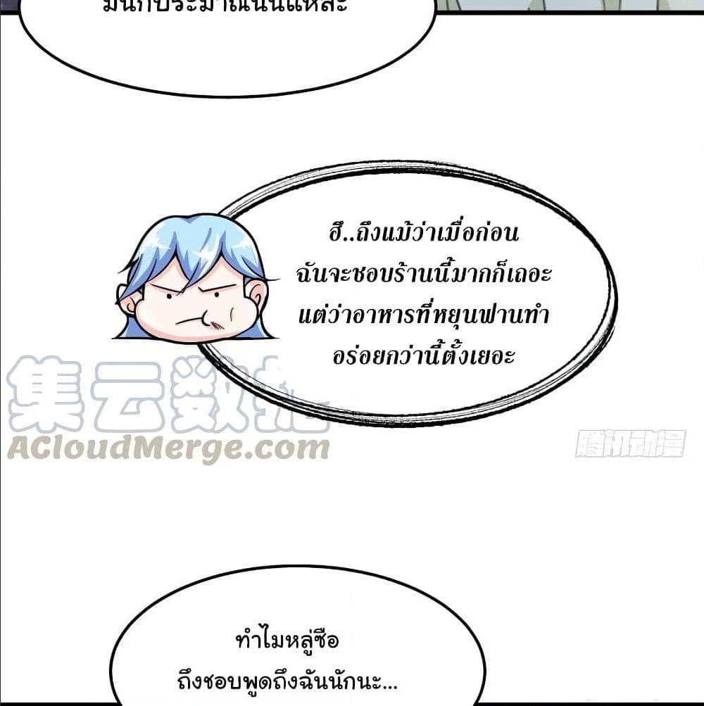 PeerlessDoctorintheCity ตอนที่26 (54)