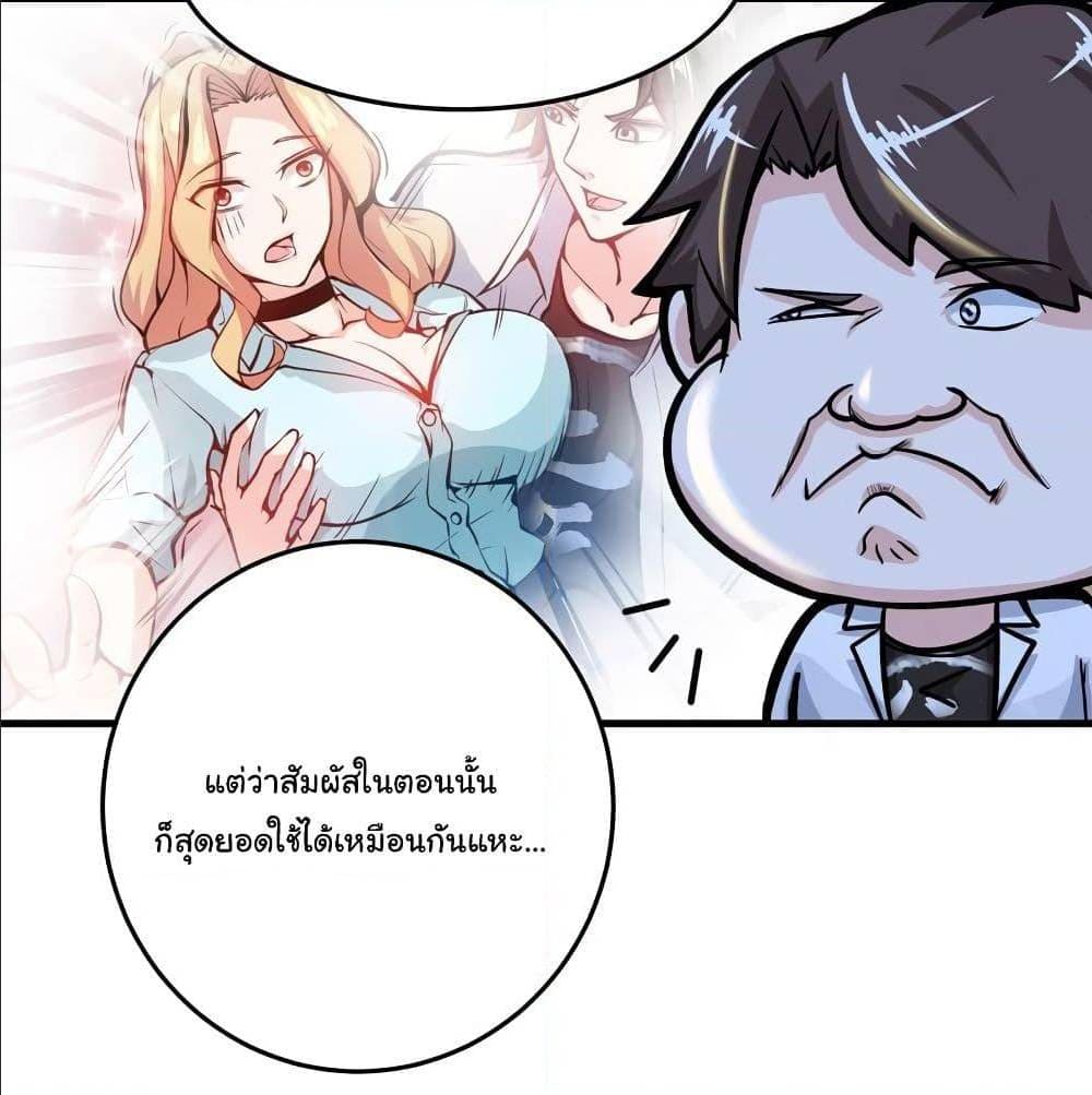 PeerlessDoctorintheCity ตอนที่26 (55)