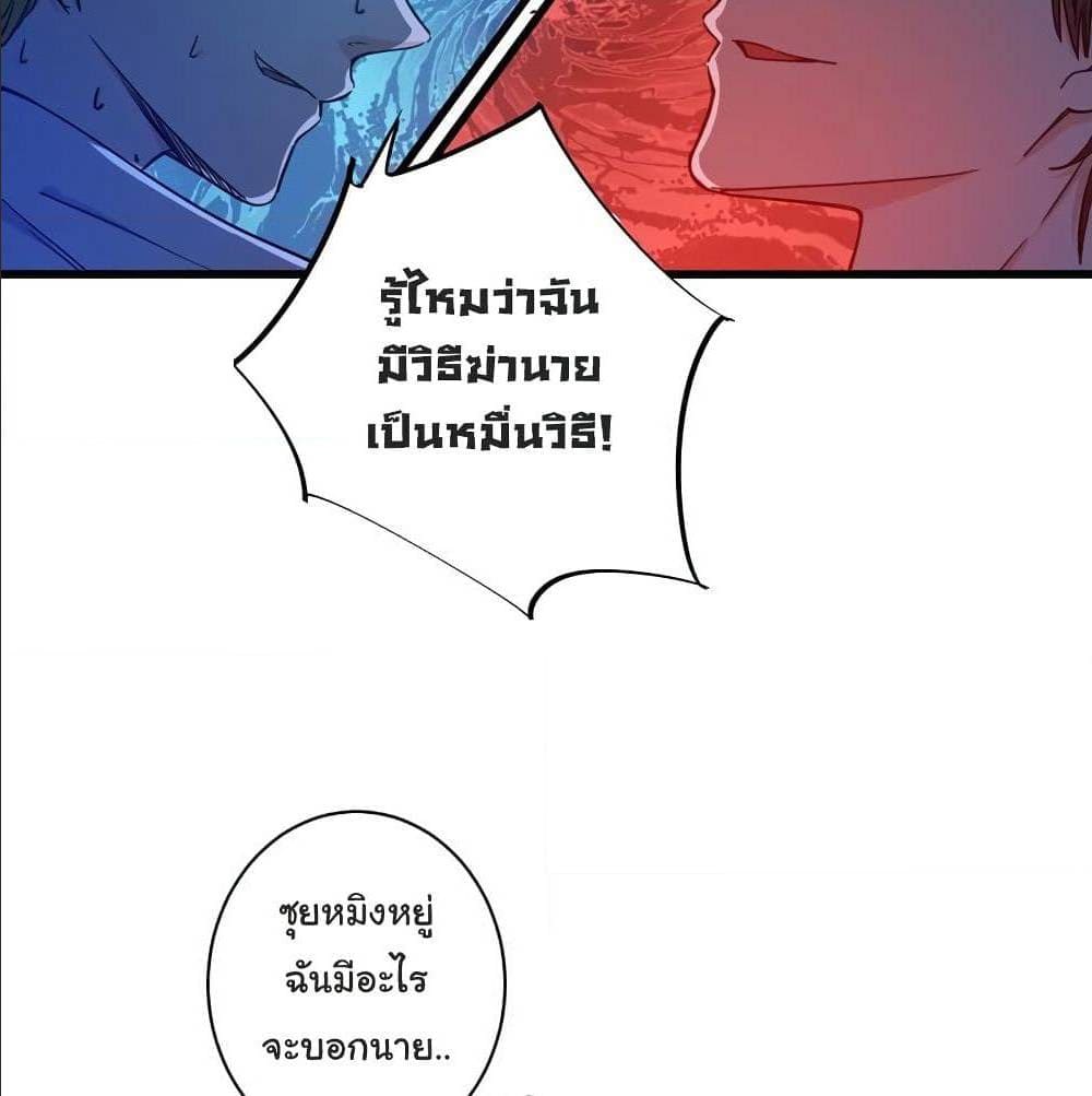PeerlessDoctorintheCity ตอนที่26 (8)