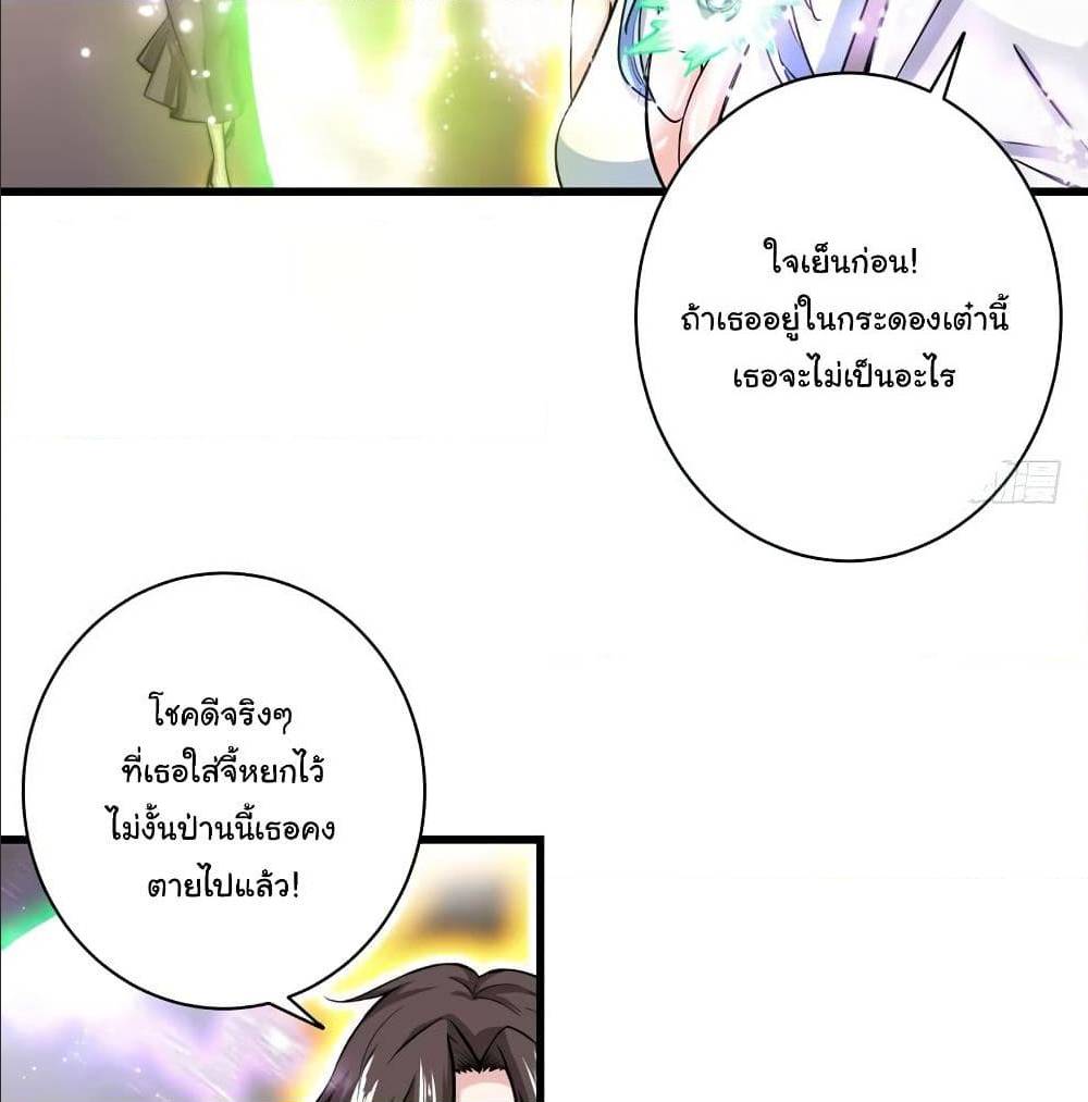 PeerlessDoctorintheCity ตอนที่27 (11)