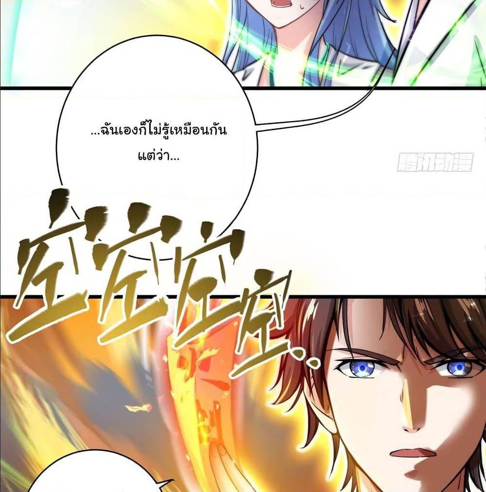 PeerlessDoctorintheCity ตอนที่27 (14)