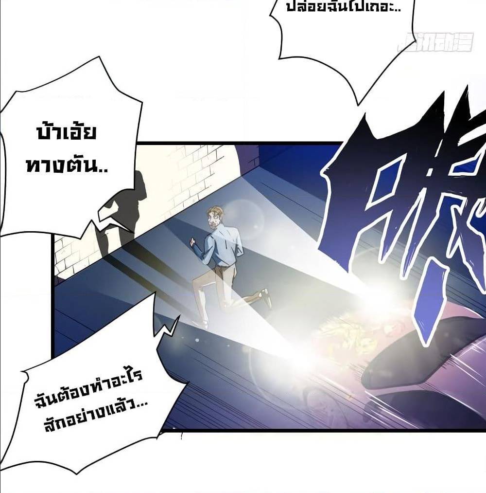 PeerlessDoctorintheCity ตอนที่27 (28)