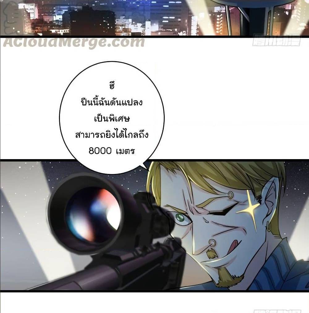 PeerlessDoctorintheCity ตอนที่27 (3)