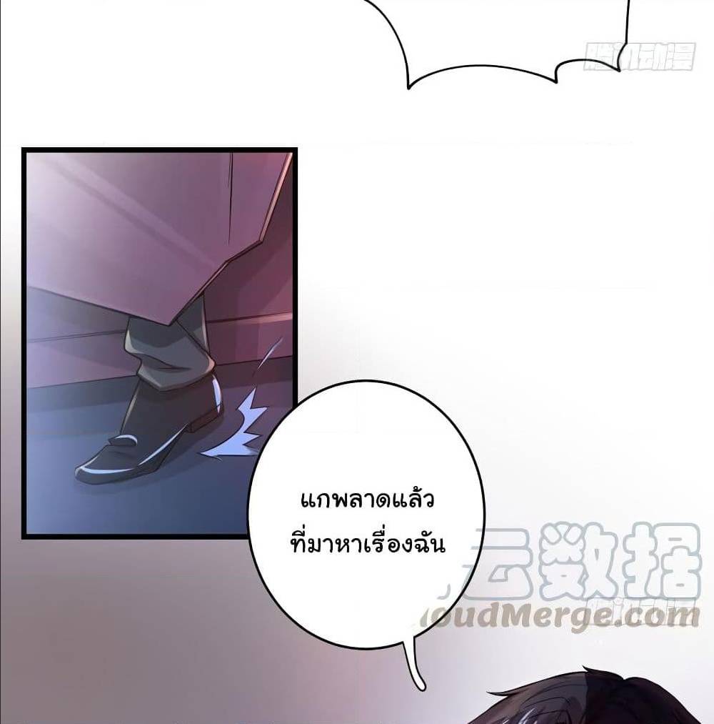 PeerlessDoctorintheCity ตอนที่27 (33)