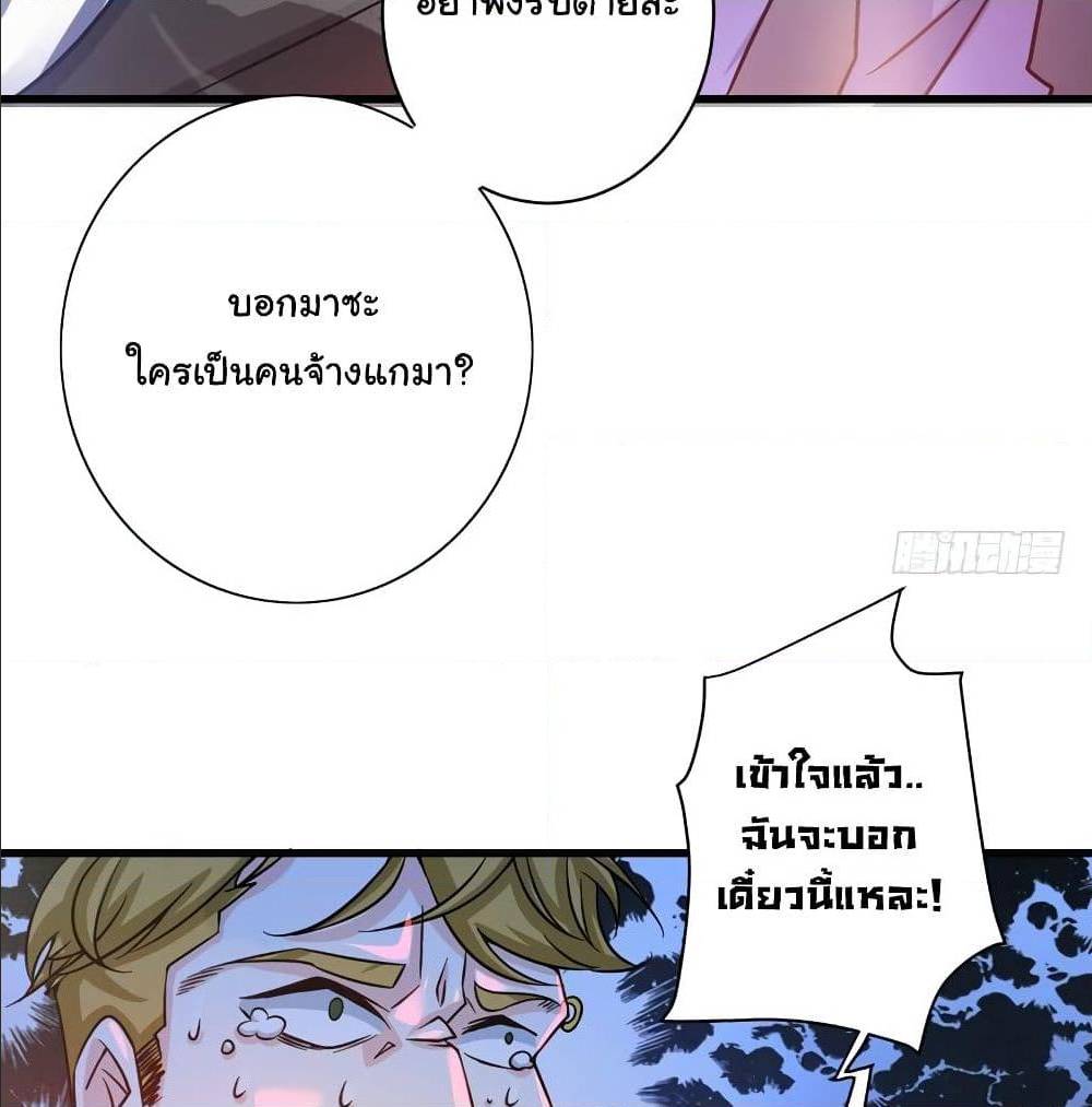 PeerlessDoctorintheCity ตอนที่27 (35)
