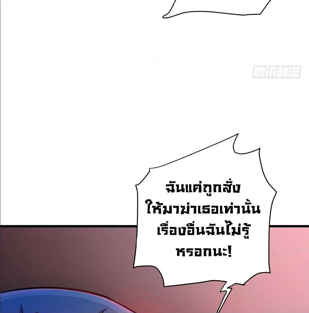 PeerlessDoctorintheCity ตอนที่27 (38)