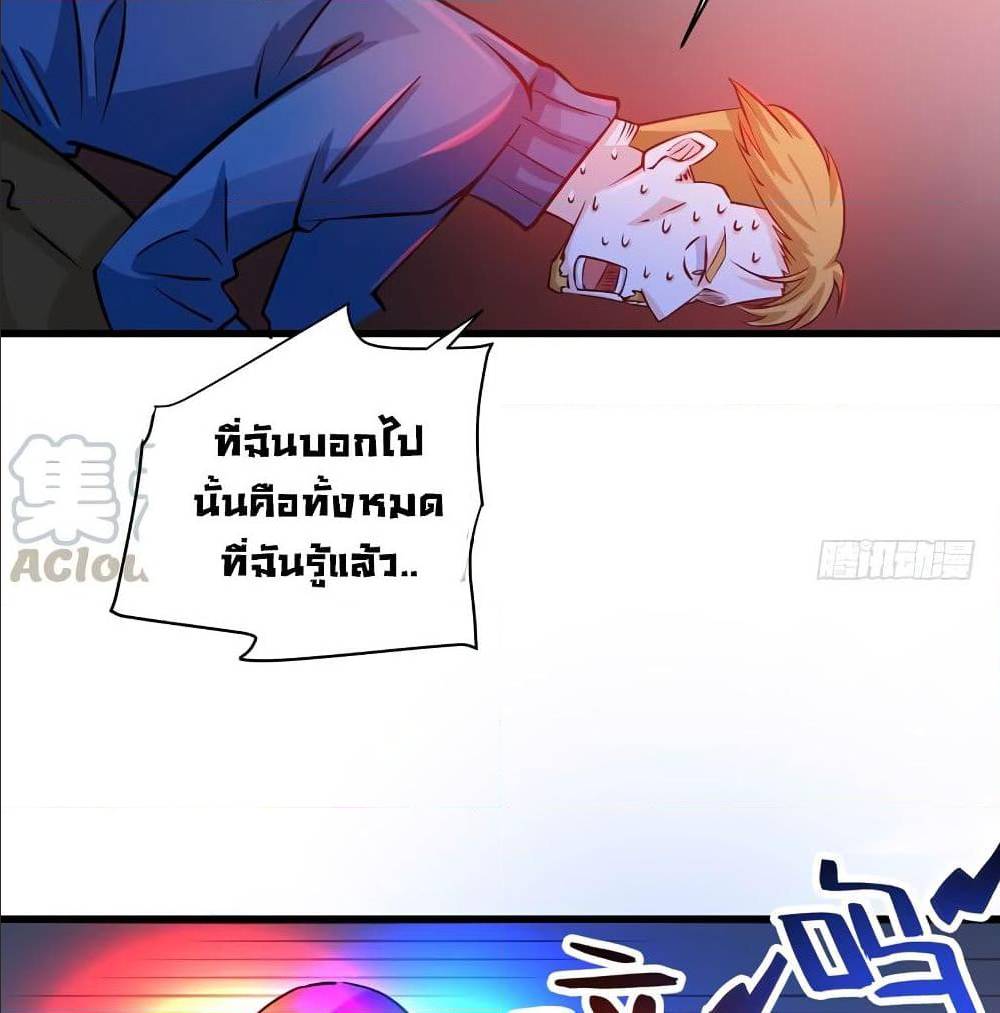 PeerlessDoctorintheCity ตอนที่27 (39)